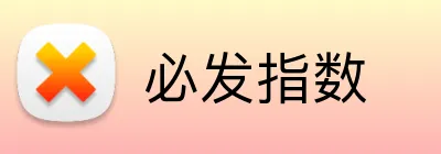 必发指数 Logo